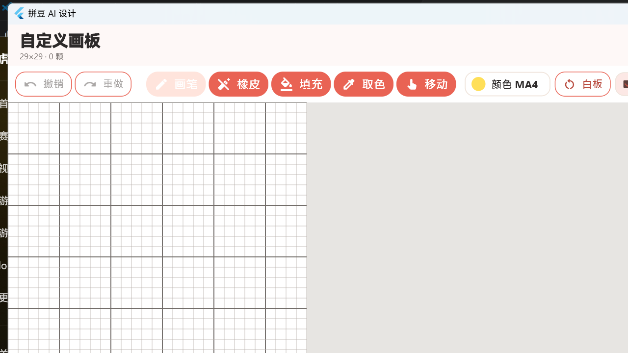 Windows 自定义画板界面
