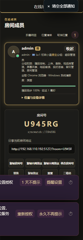 管理中心完整图文教程相关真实界面截图 2