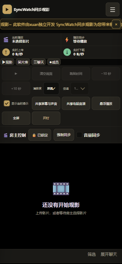 Android 移动端播放器界面